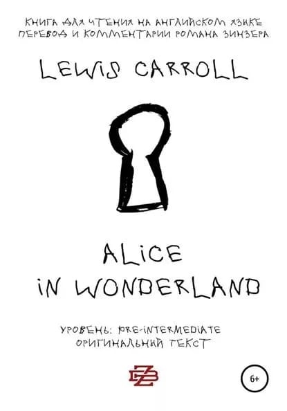 Alice in Wonderland. Книга для чтения на английском языке | Кэрролл Льюис | Электронная книга