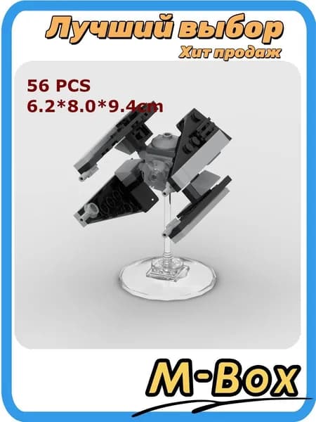 Конструктор Звездные войны MOC Титановый перехватчик