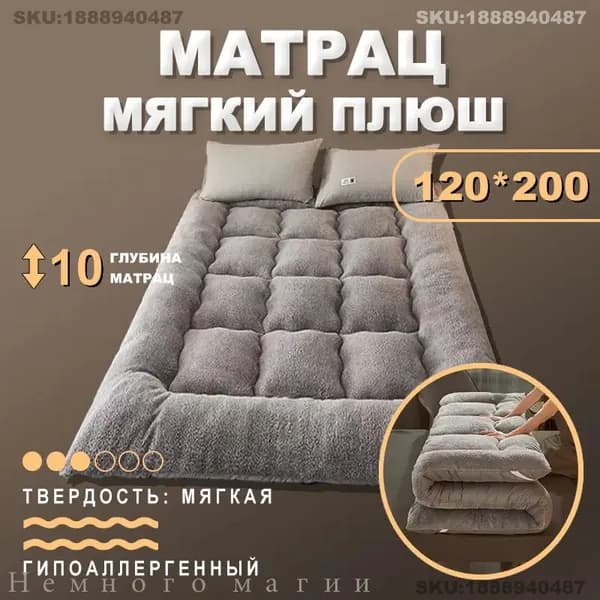 Матрас, Беспружинный, 120х200 см