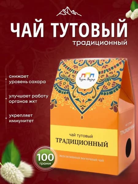 Тутовый чай традиционный