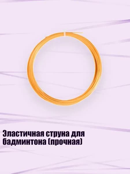 Воланы