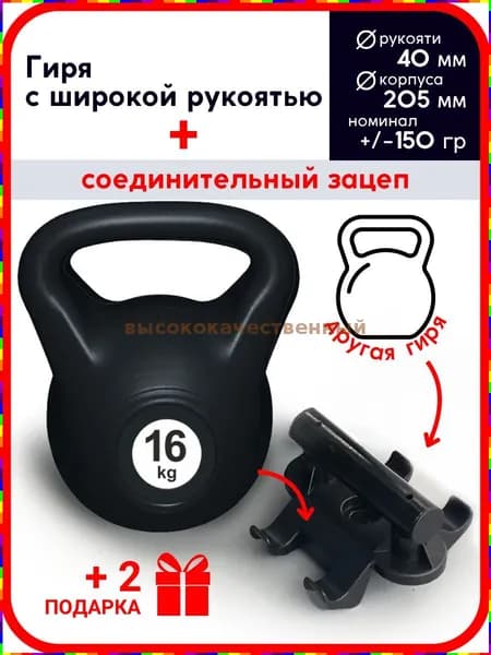 гиря Цельная, 16.33 кг