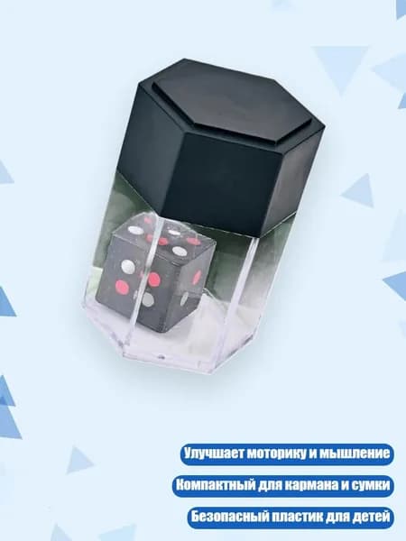Магический карманный набор фокусов, - Взрыв 1 кубика