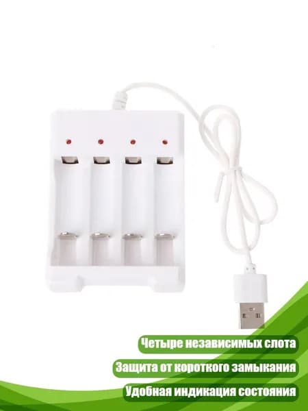 Зарядное устройство для аккумуляторов с USB-выходом, Синий