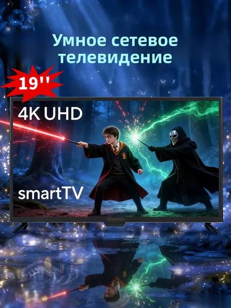 Телевизор 19″ 4K UHD, черный