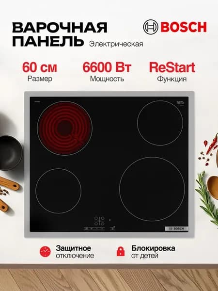 Встраиваемая электрическая варочная панель