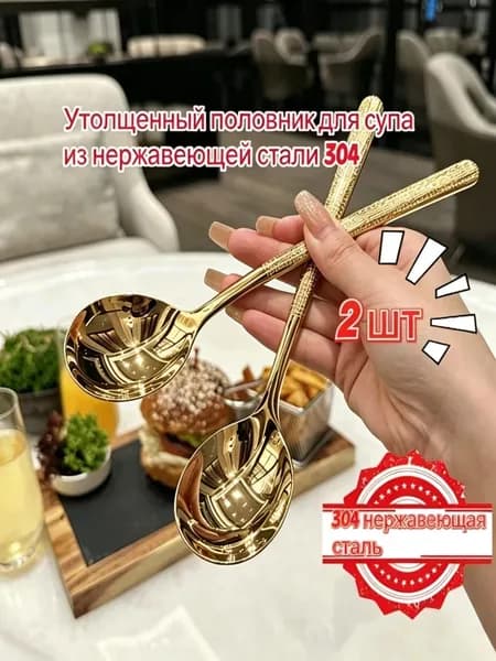 Ложка для салата 2 предм. золотой
