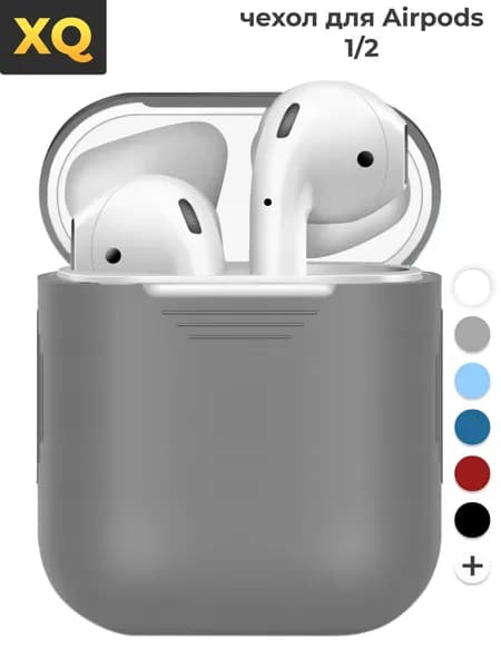 Силиконовый чехол для Airpods 1 и 2, чехол для аирподс, серый