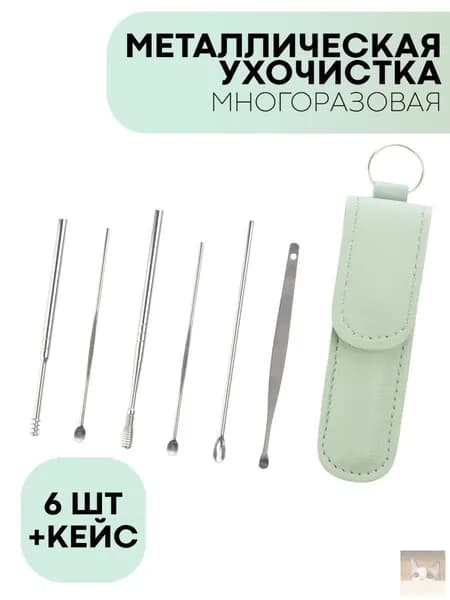 Инструмент для чистки ушей, носа, 6 шт.
