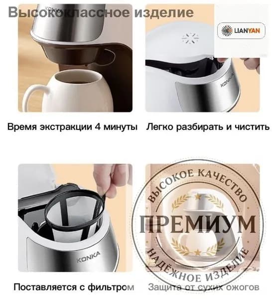Эксклюзивный автомат для чая