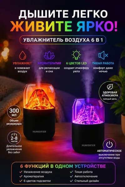 RUISHYY Увлажнитель воздуха JSQ