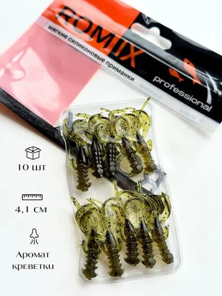 Силиконовая мягкая приманка для рыбалки Romix Nimble 1,6" 120
