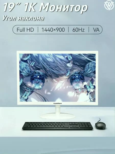CrystalStorm 19" Монитор (C19KBKBVH_10_03_E7KRER), VA, 1440x900 WXGA+, 60 Гц, белый