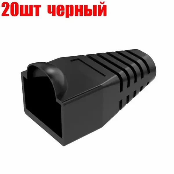 Крышка разъема RJ45, защитный чехол для кабеля Ethernet, 20 шт.