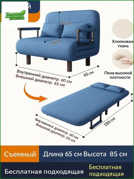 Кресло-кровать, 65х59х85 см,лазурный