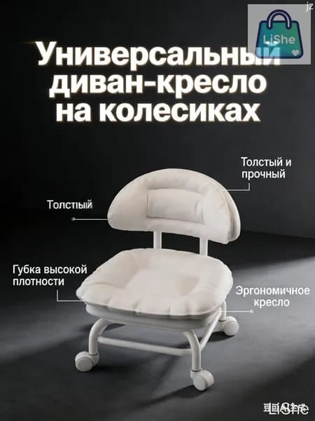Стул, 1 шт.