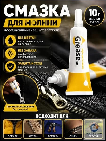 Пропитка водоотталкивающая
