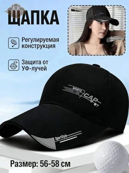 Бейсболка