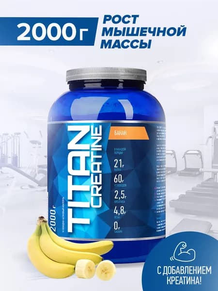 Гейнер Rline Titan Creatine, банан, 2000 г