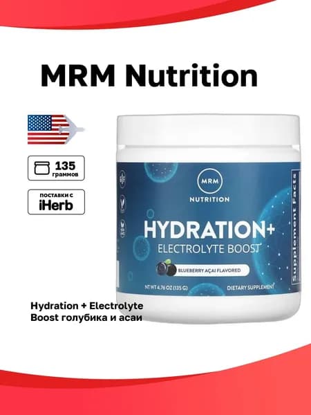 MRM Nutrition, Hydration + Electrolyte Boost, голубика и асаи, 135 г (4,76 унции)