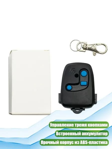 Кнопка для звонка