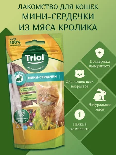 Лакомство для кошек "Мини-сердечки из кролика" 40г. Triol, 1 пачка