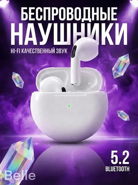 Наушники беспроводные с микрофоном, белый