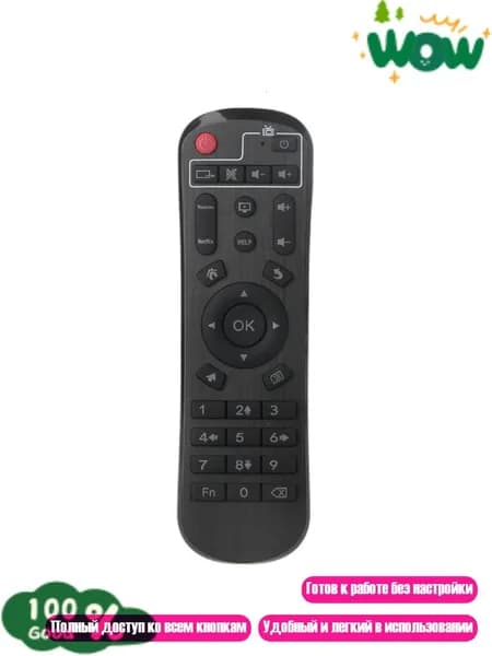 Пульт для A95X Android 7.1 TV Box, Черный