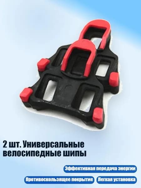 2 шт. Универсальные велосипедные шипы