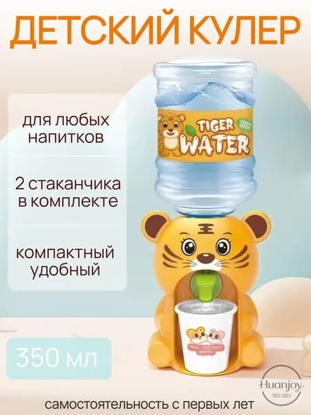 Кулер для воды Кулер детский Smarty-toys