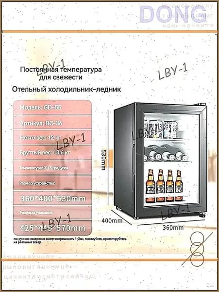 MEILINGGUIZU,GD-55,Портативный холодильник, холодильник для бара, черный, стеклянная дверца регулирование температуры