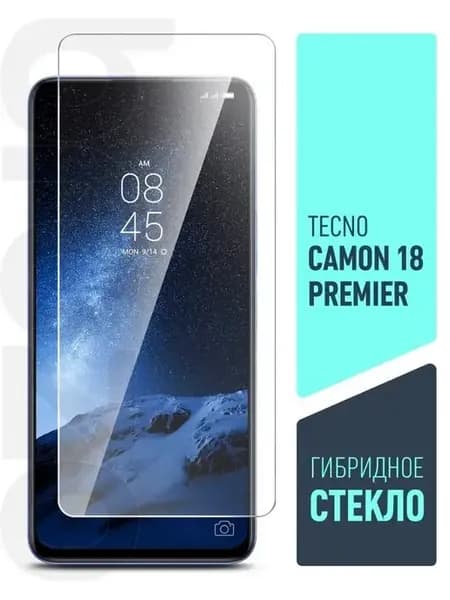 Защитное стекло на Tecno Camon 18 Premier на экран гибкое