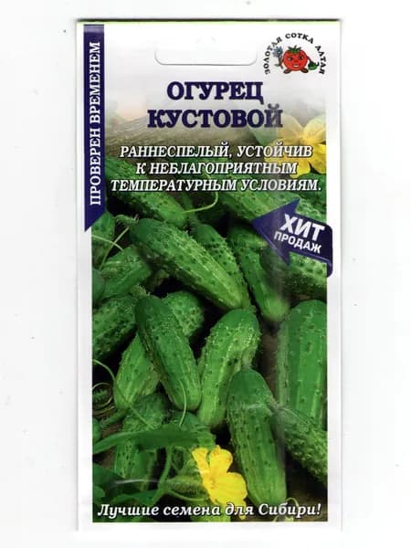 Огурец Кустовой /Сотка/ 0,5г/ раннесп. 9-12см