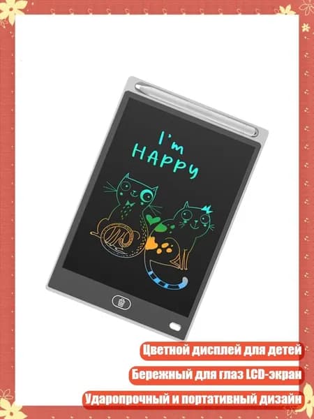 Цветная LCD панель для письма для детей 8.5 дюймов легкая доска для рисования и заметок рукописный ввод, Белый