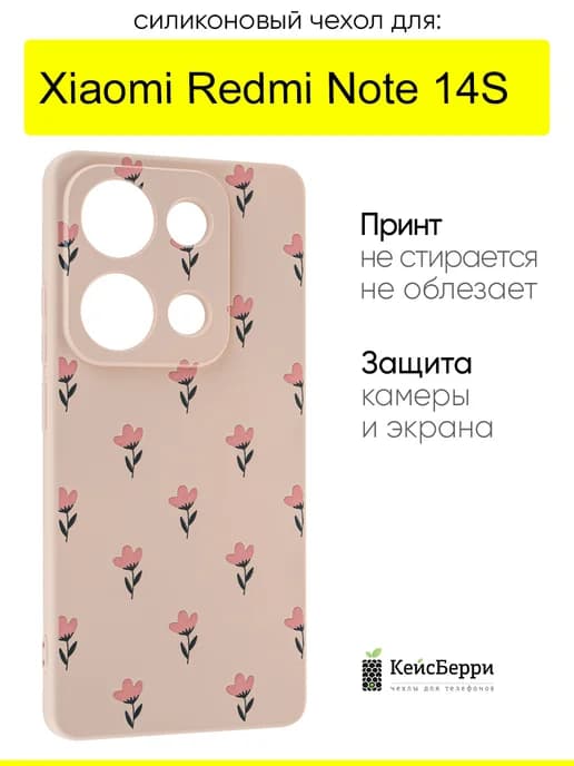 Чехол для Xiaomi Redmi Note 14S, серия Soft