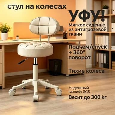 Стул мастера, Цвет товара
