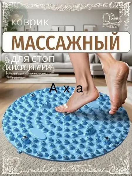 Доска для шиацу