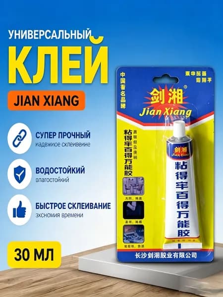 Клей строительный 30 мл 0.05 кг, 1 шт.