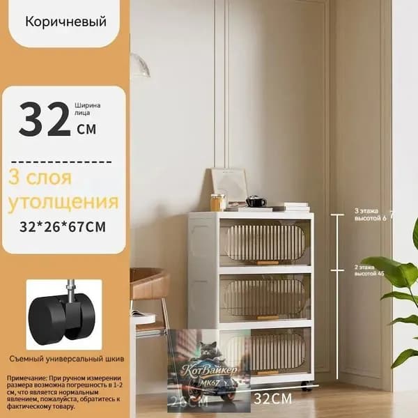 Тумба для ванной,, 32х26х67 см