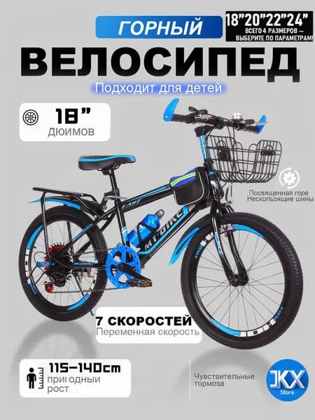 Велосипед Гибрид, Горный, Детский велосипед--