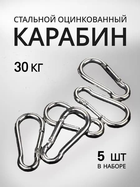 Карабин вспомогательный