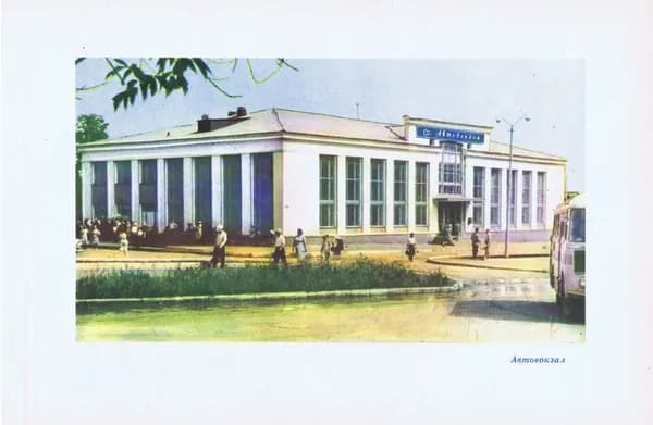 Хромотипия антикварная. Удмуртия. Ижевск. Автовокзал. СССР, 1964 год