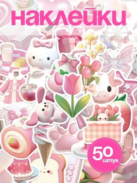 Наклейки на телефон стикеры в стиле Hello Kitty y2k