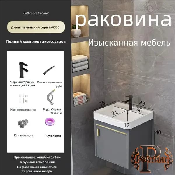 Тумба для ванной,, 43х40х40 см