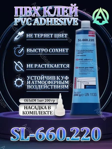 Клей строительный 200 мл 0.22 кг, 1 шт.