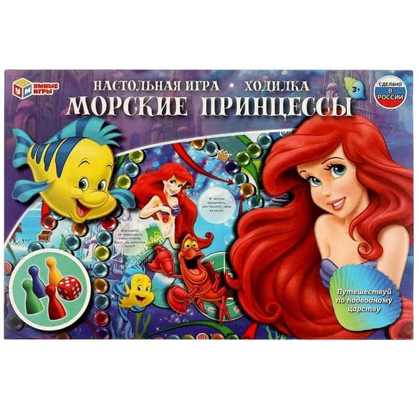 Настольная игра Морские принцессы, ходилка