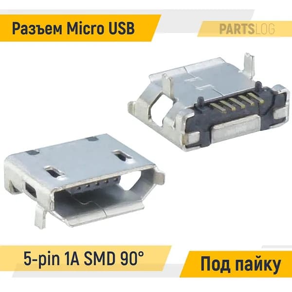 Разъем Micro USB 5-pin 1A угловой 90 SMD Под пайку
