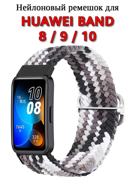 Нейлоновый ремешок для Huawei Band 10 / 9 / 8. Петля. Чёрно-серый.