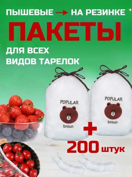 Пакет для продуктов, 32 см