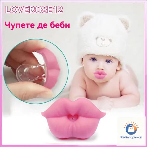 Премиум